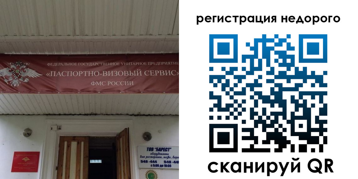 временная регистрация собственник в Вичуге
