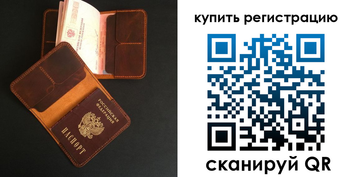 прописка ребенка в Вичуге