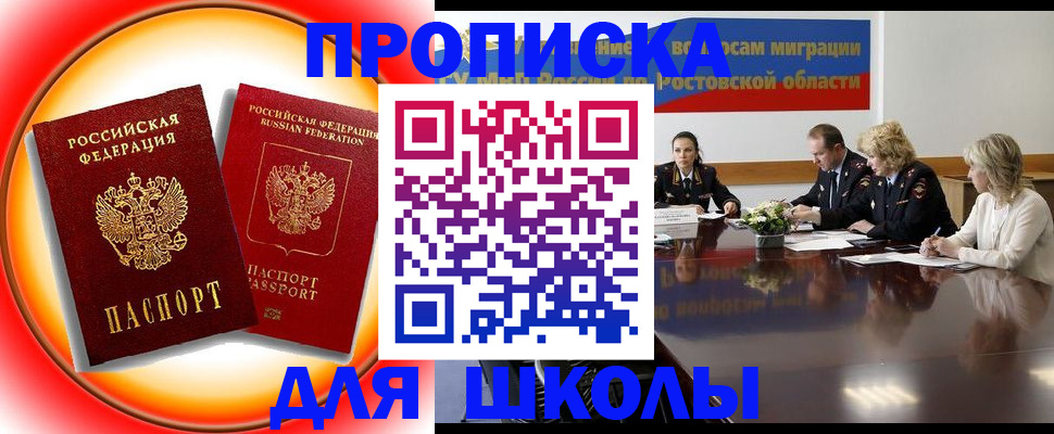 временная регистрация надежно в Вичуге