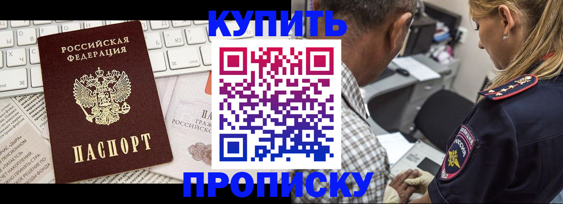 временная регистрация недорого в Вичуге