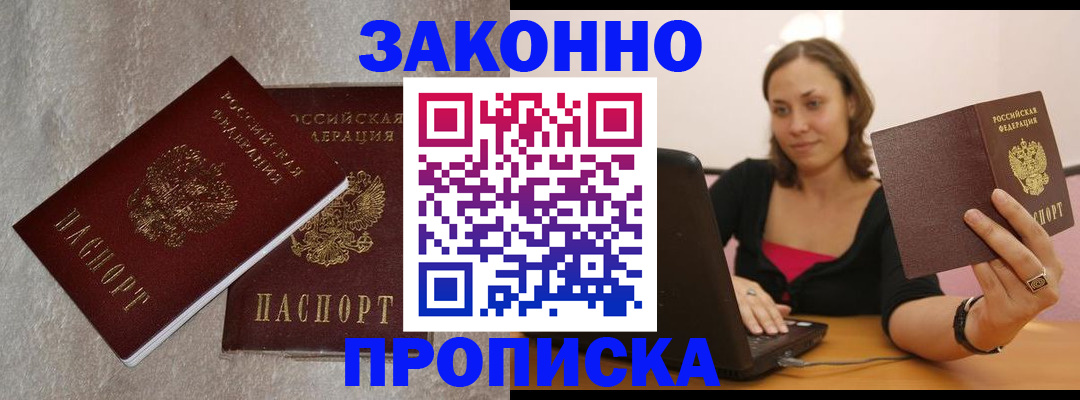 миграционный учет в Вичуге