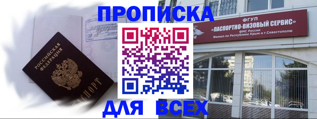 временная регистрация 2025 в Вичуге