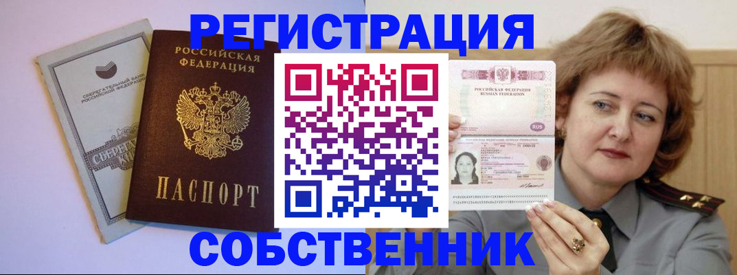 временная регистрация для всех в Вичуге