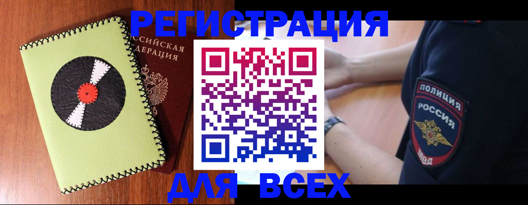 где прописаться в Вичуге