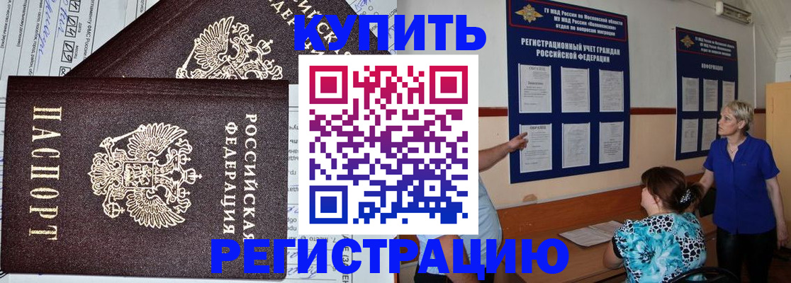 регистрация для дет. сада в Вичуге