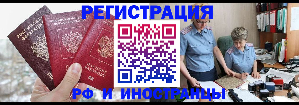 временная регистрация гарантия в Вичуге