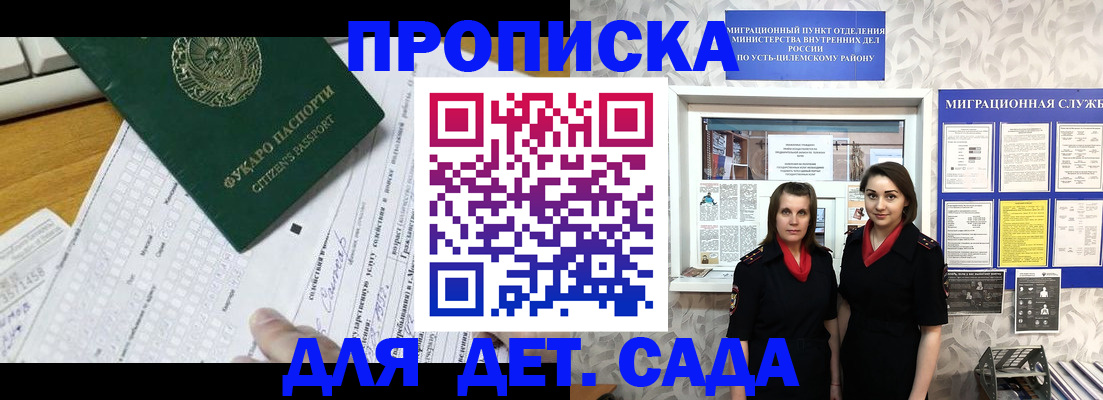 временная регистрация в квартире в Вичуге