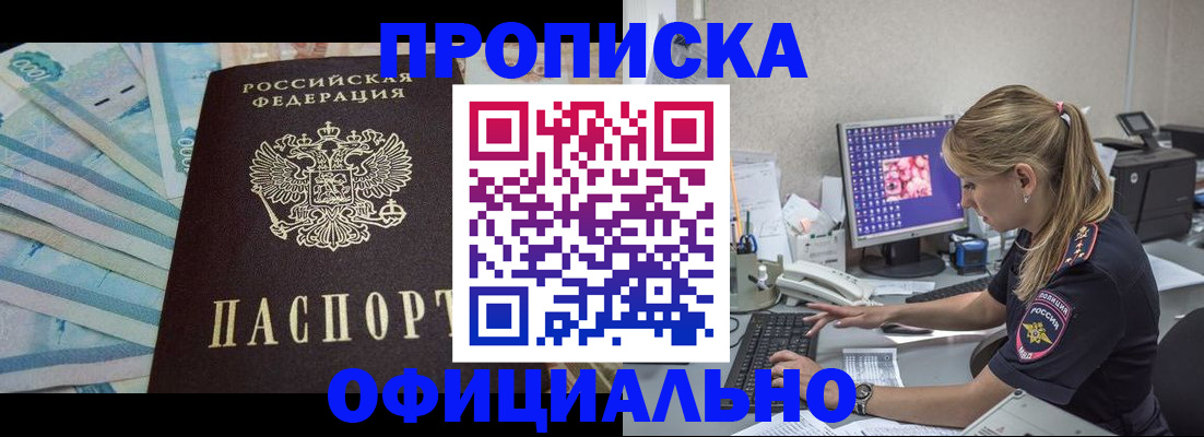 прописка ребенка в Вичуге